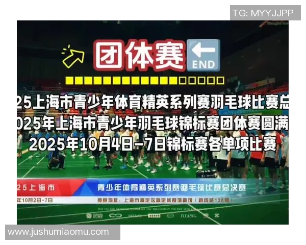 上海羽毛球队在联合会杯积分榜上以69分稳居第一名展现强劲实力