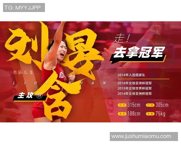 重庆排球队在世界杯中的心理素质分析与表现评估
